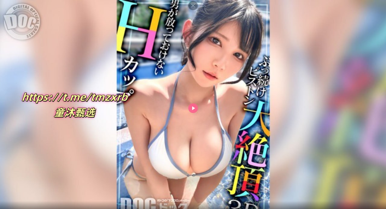 ビデオウェブサイト欧美自慰喷水精品一区